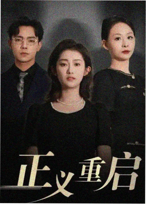 闪婚老公是隐藏大佬 短剧免费看