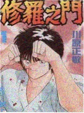 综艺真实感讨论